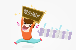 全国13个省份统筹区生育津贴直接发放至个人